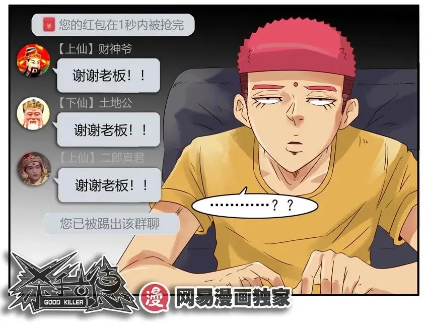 1356 修真群 第18页