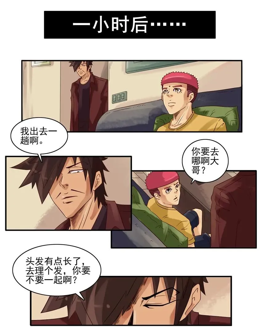 1358 烫发 第4页