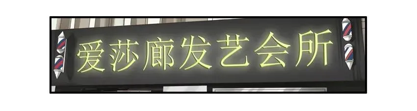 1358 烫发 第6页
