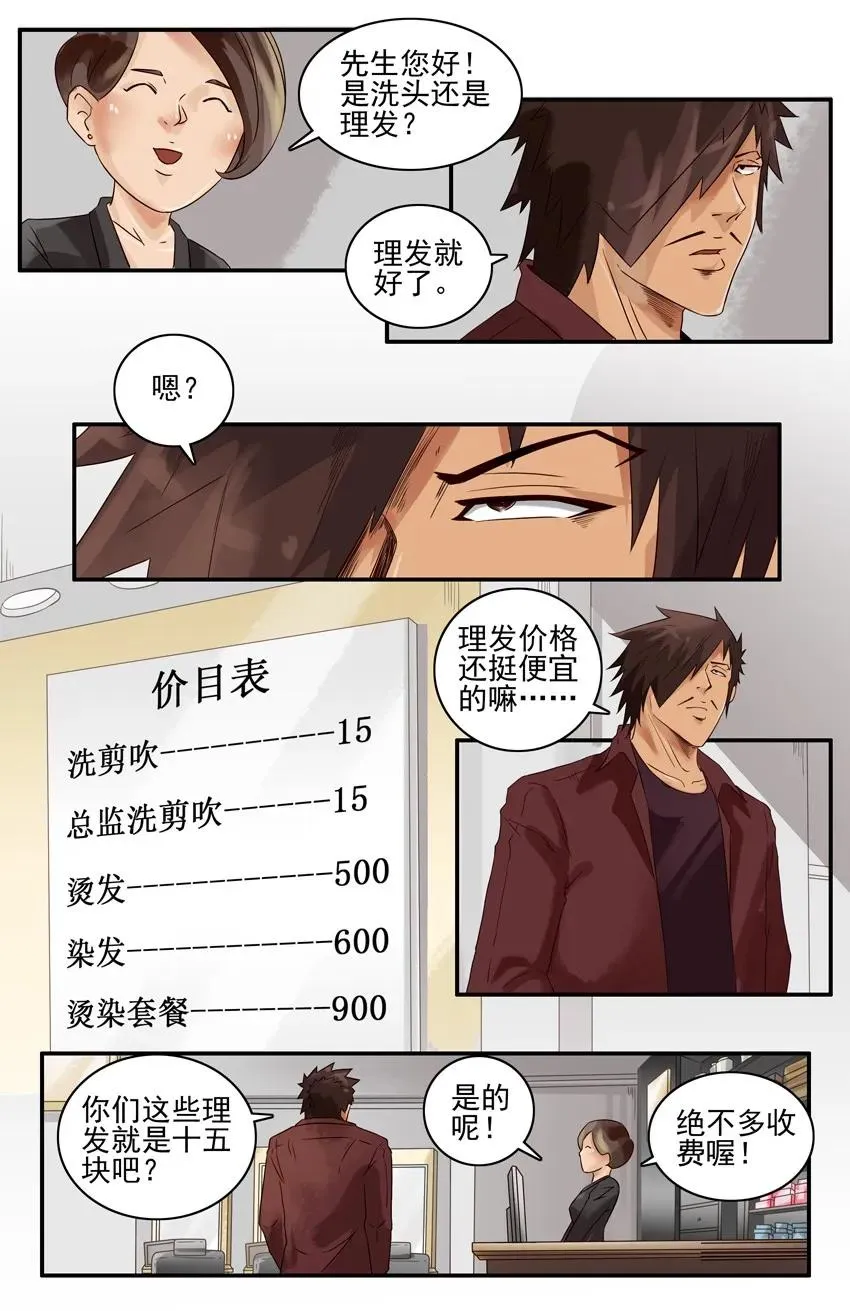 1358 烫发 第7页