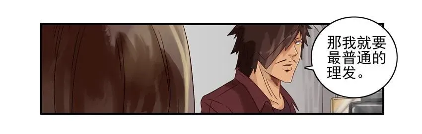 1358 烫发 第8页