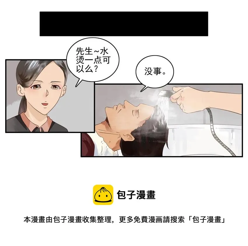 1358 烫发 第9页