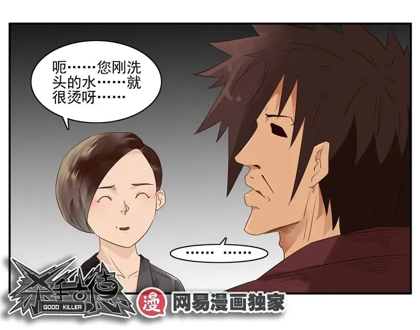 1358 烫发 第12页