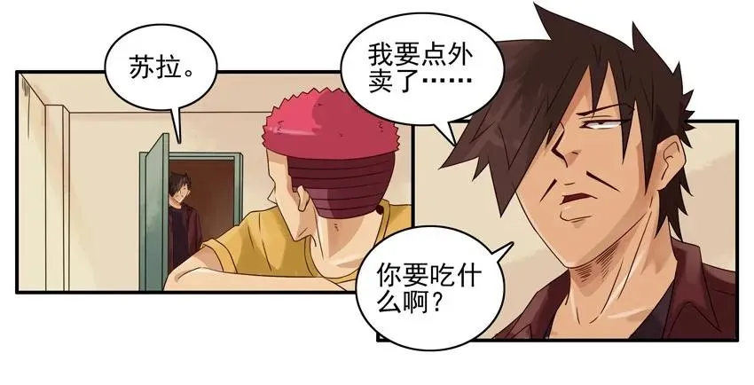 1357 月老 第4页