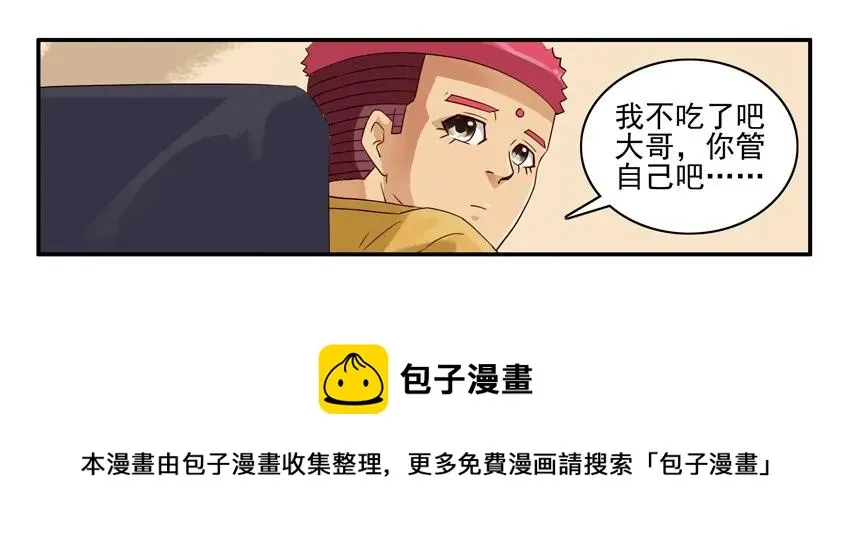 1357 月老 第5页