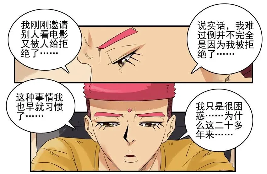 1357 月老 第8页