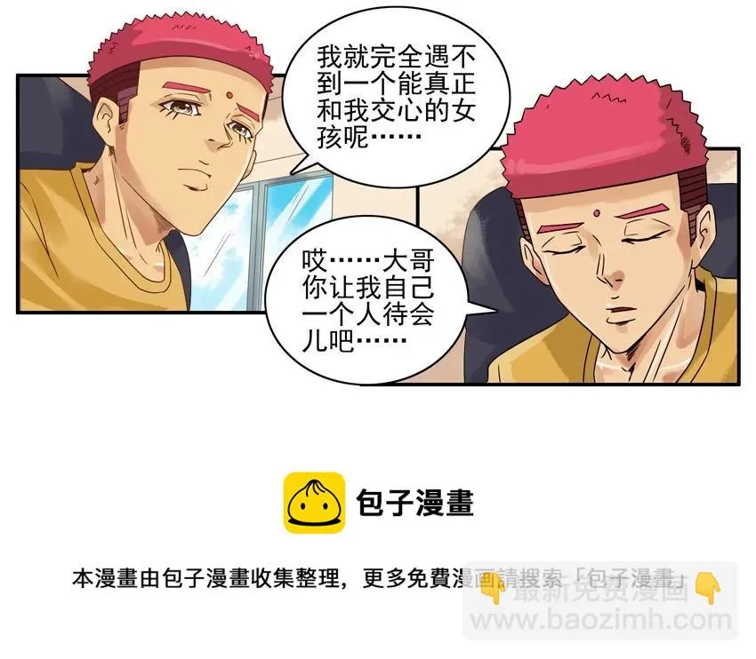 1357 月老 第9页