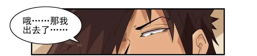 1357 月老 第10页
