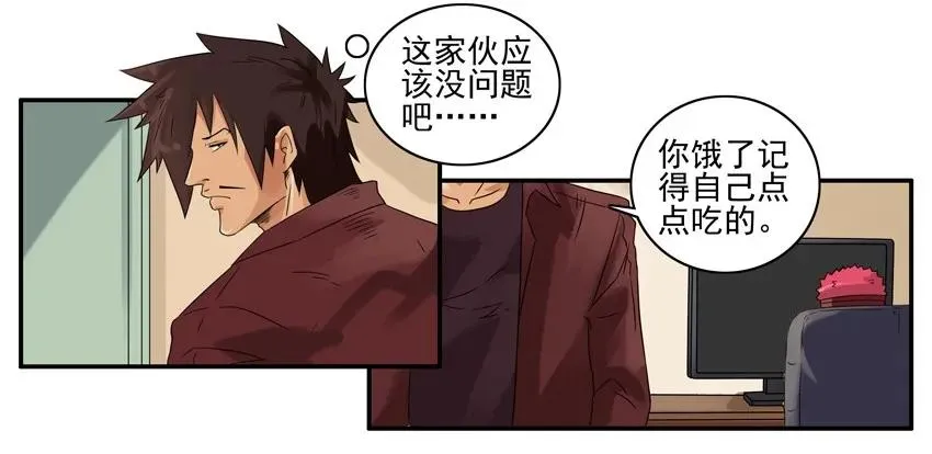 1357 月老 第11页