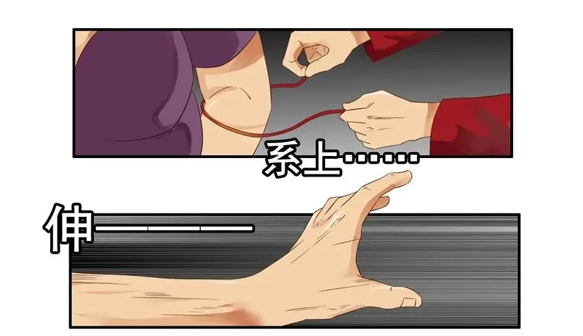 1357 月老 第15页