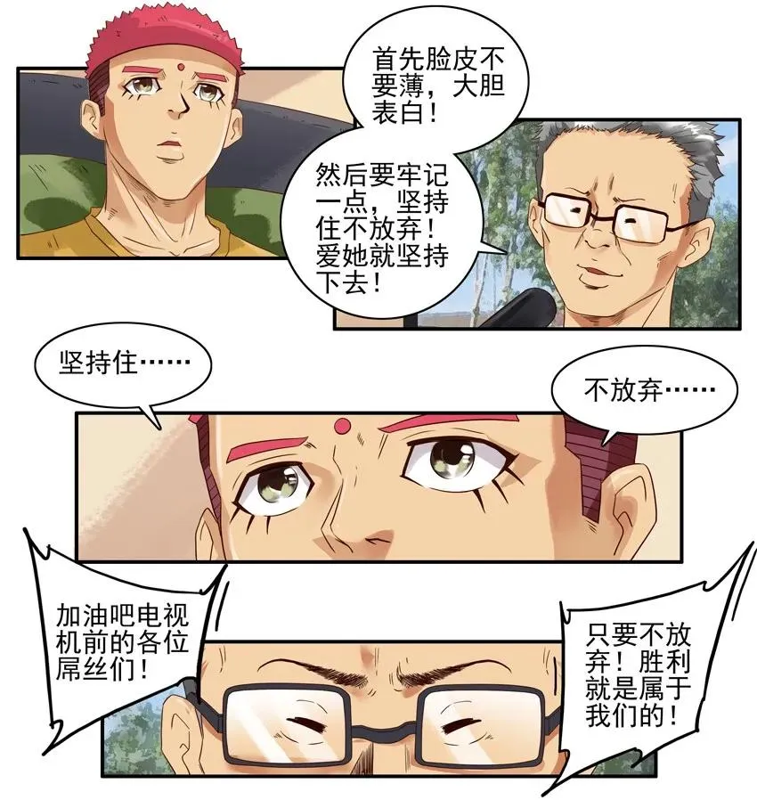 1359 不放弃 第3页