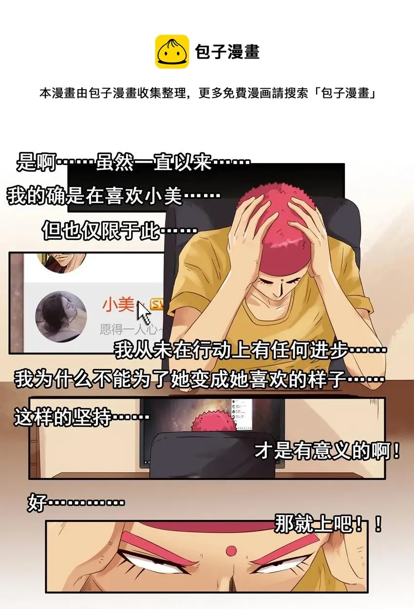 1359 不放弃 第5页