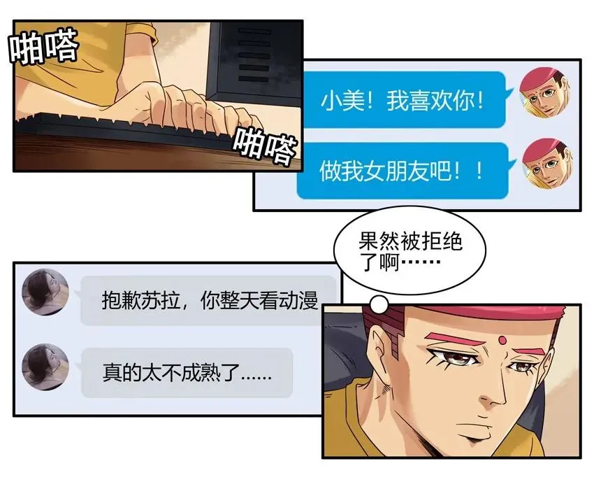 1359 不放弃 第6页