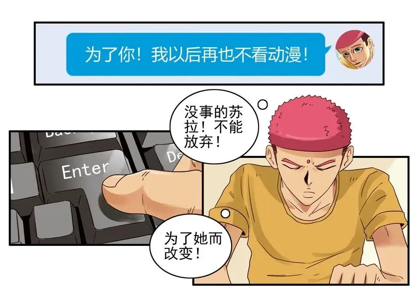 1359 不放弃 第7页