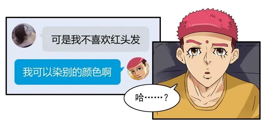 1359 不放弃 第8页