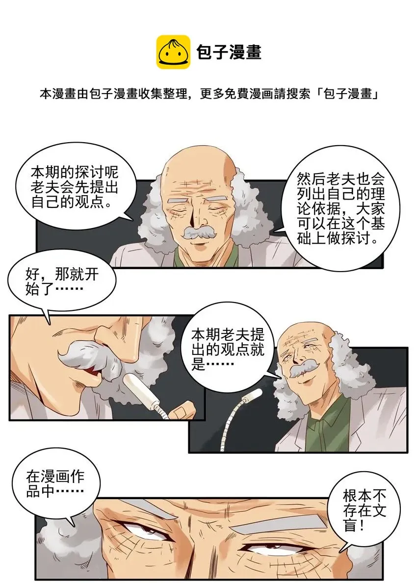 1361 博学讲坛② 第5页