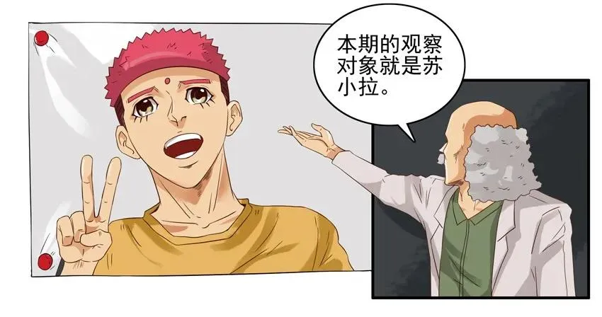 1361 博学讲坛② 第6页
