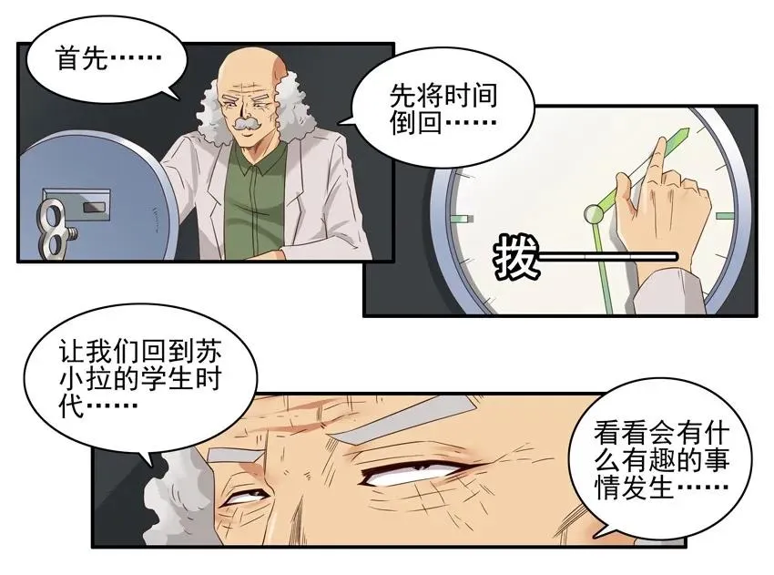 1361 博学讲坛② 第7页