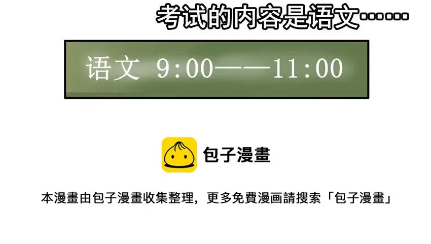 1361 博学讲坛② 第9页