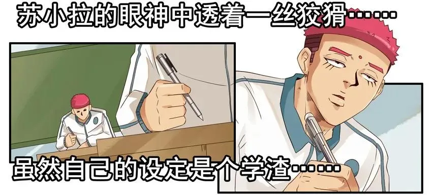 1361 博学讲坛② 第10页