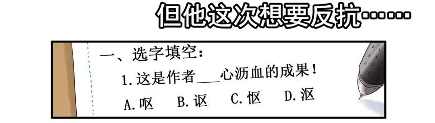 1361 博学讲坛② 第11页