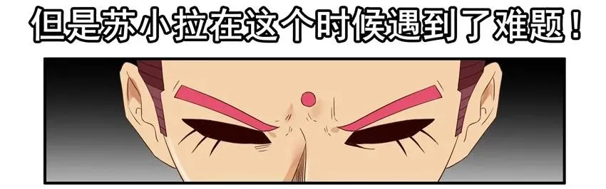 1361 博学讲坛② 第12页