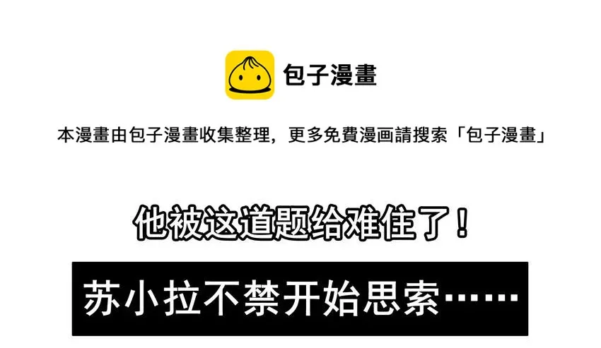 1361 博学讲坛② 第13页