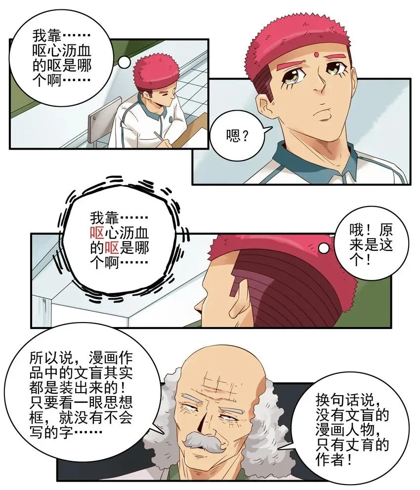 1361 博学讲坛② 第14页