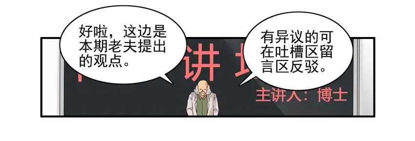 1361 博学讲坛② 第15页