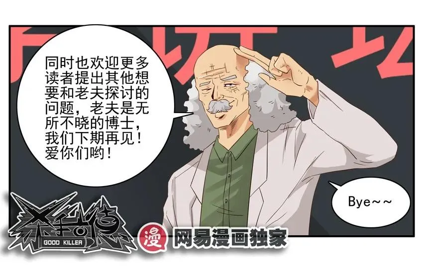 1361 博学讲坛② 第16页