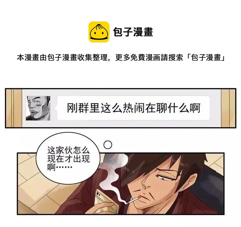 1360 窝囊 第5页