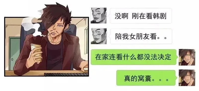 1360 窝囊 第7页