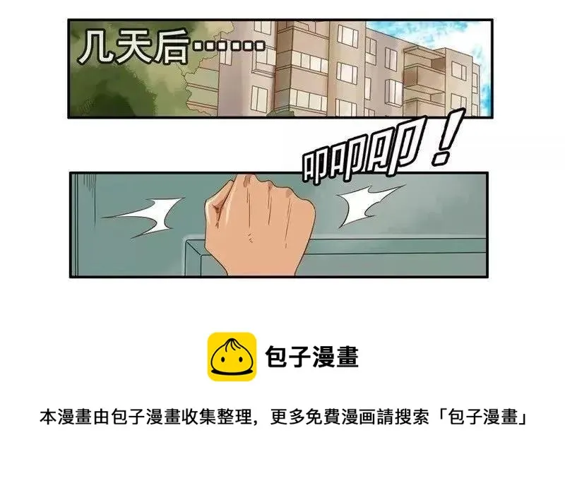 1360 窝囊 第9页