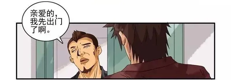 1360 窝囊 第10页