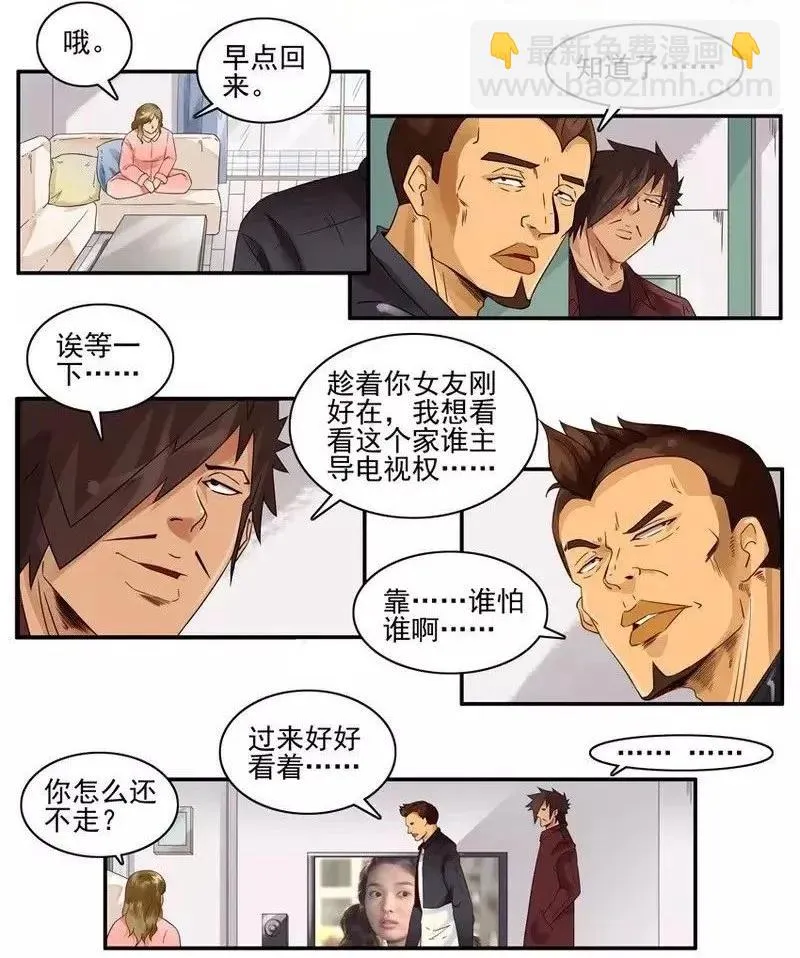 1360 窝囊 第11页