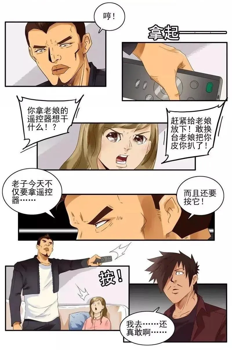 1360 窝囊 第12页
