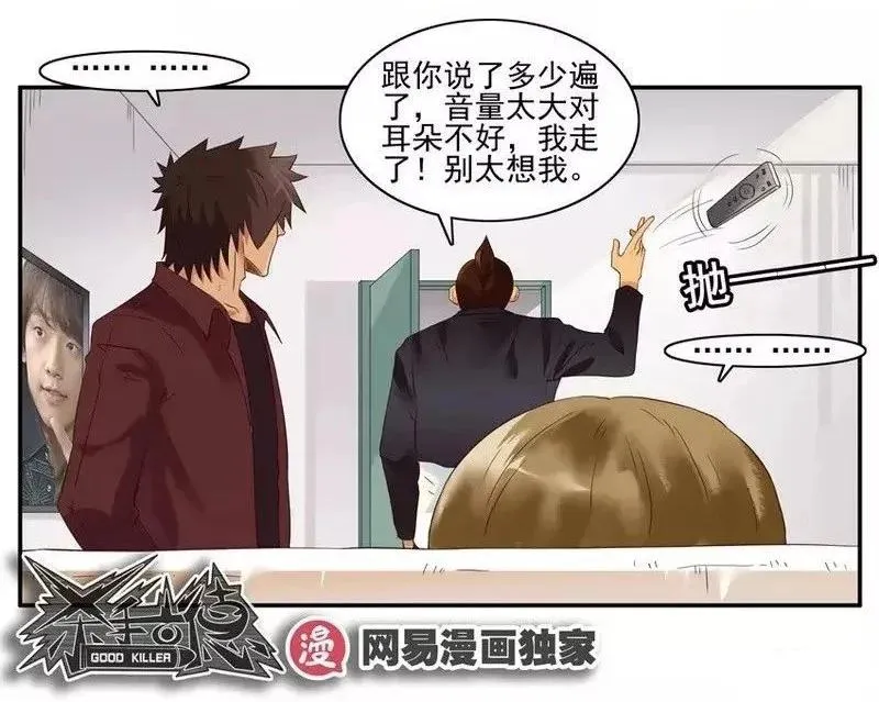 1360 窝囊 第14页
