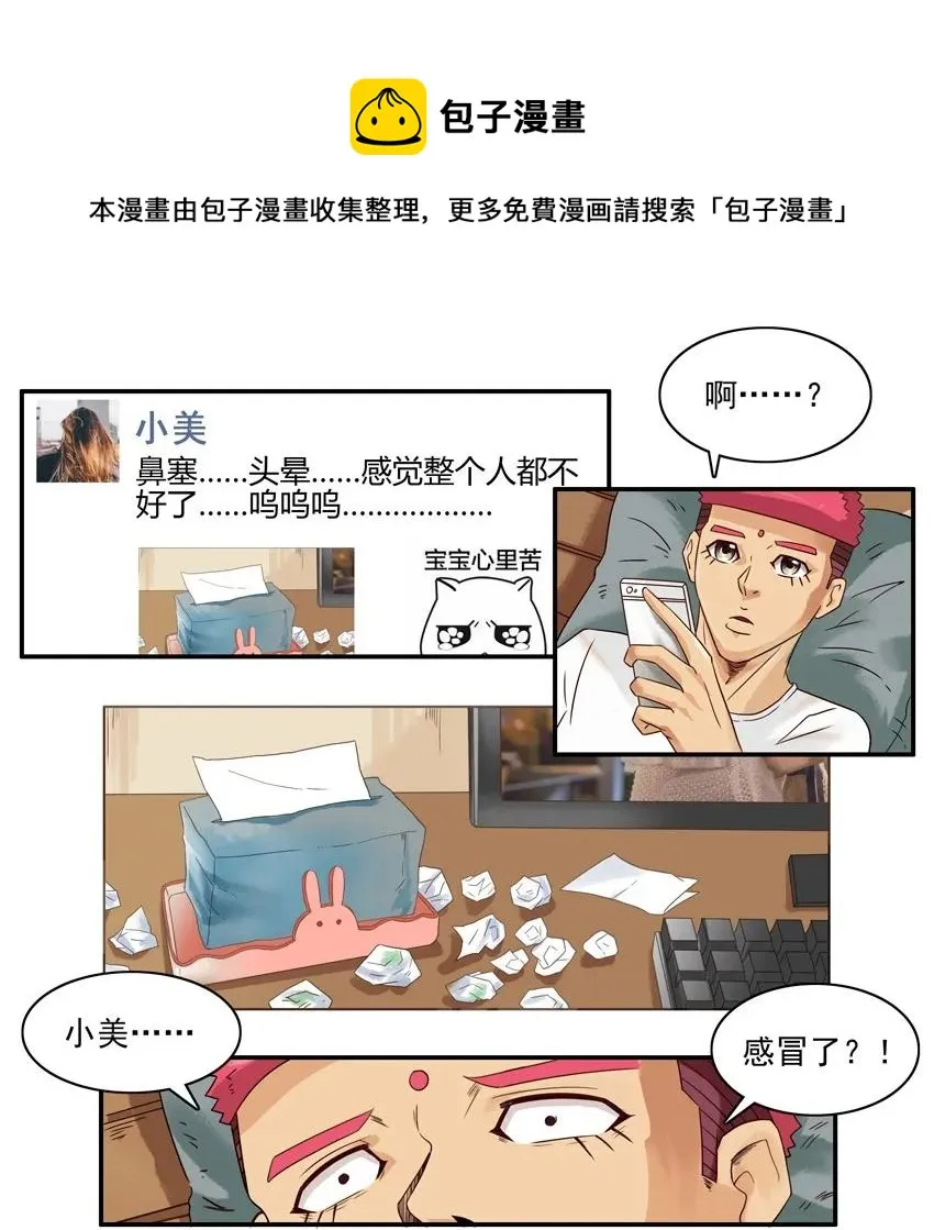 1362 凑巧 第5页