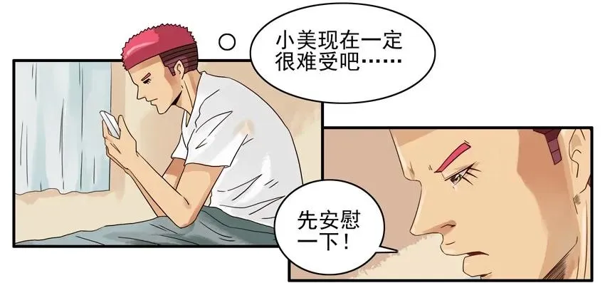 1362 凑巧 第6页