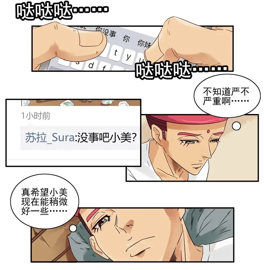 1362 凑巧 第7页