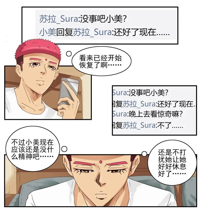 1362 凑巧 第8页