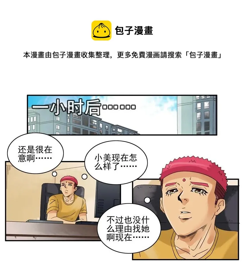 1362 凑巧 第9页