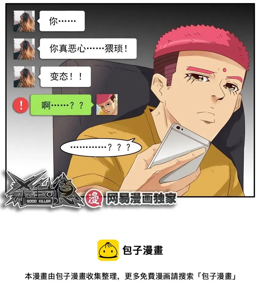 1362 凑巧 第13页