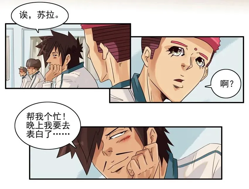 1363 爱心 第3页