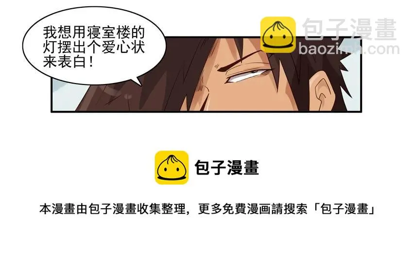 1363 爱心 第5页