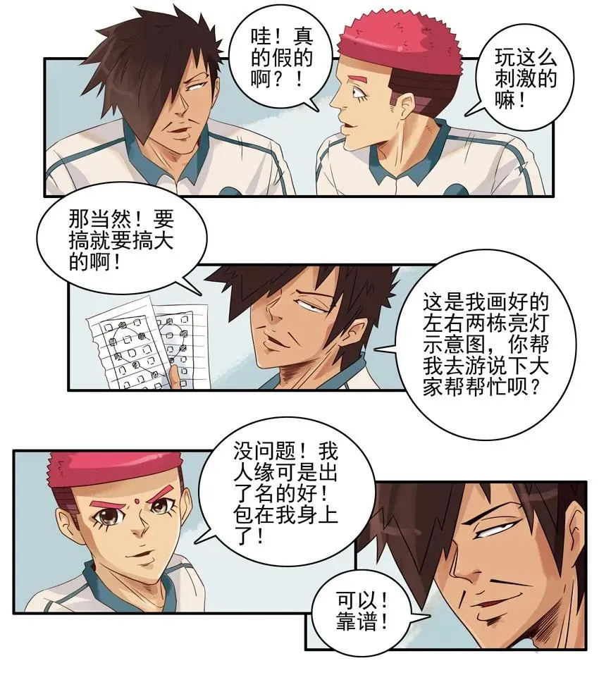 1363 爱心 第6页