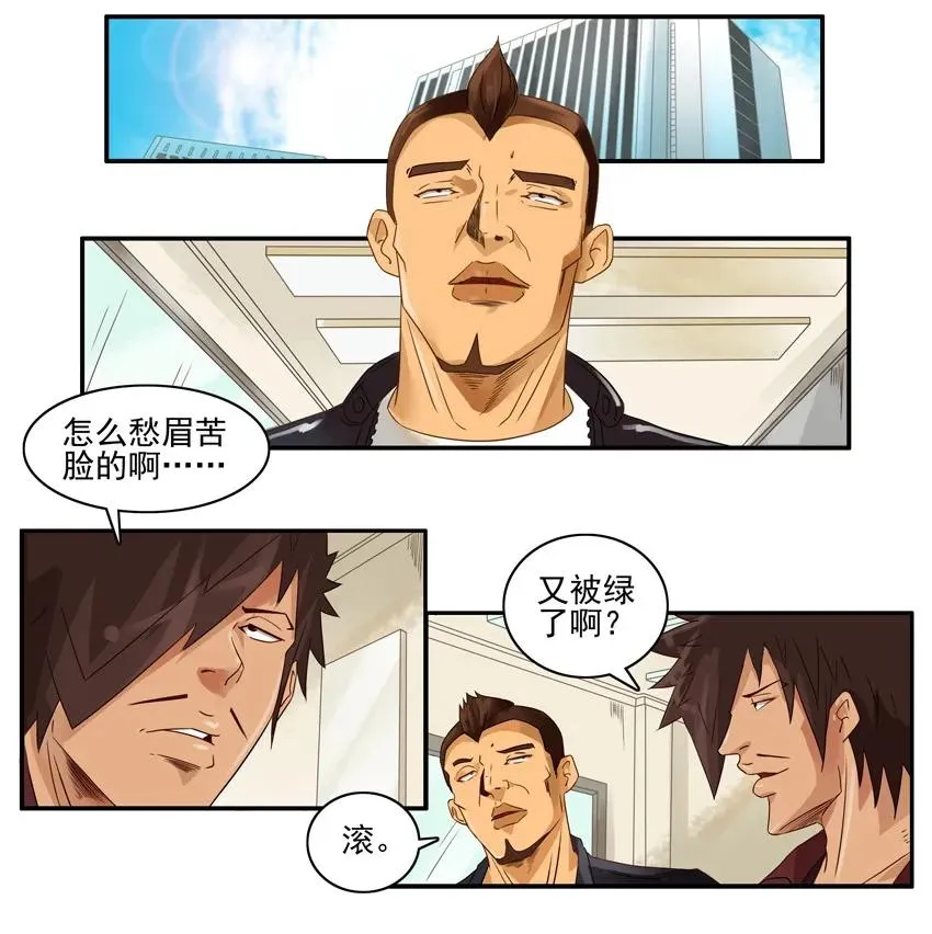 1364 哄闹 第2页