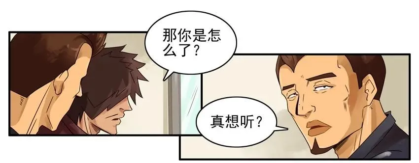 1364 哄闹 第4页