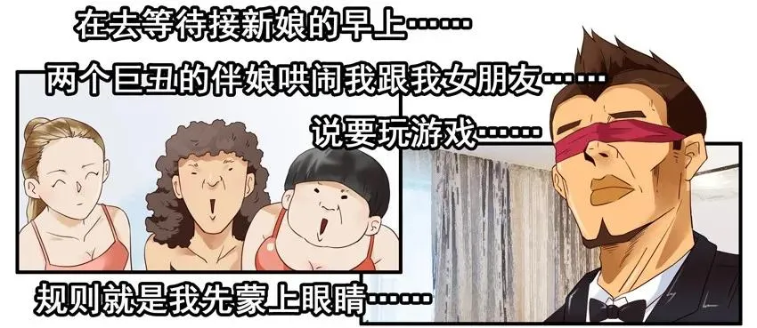 1364 哄闹 第8页