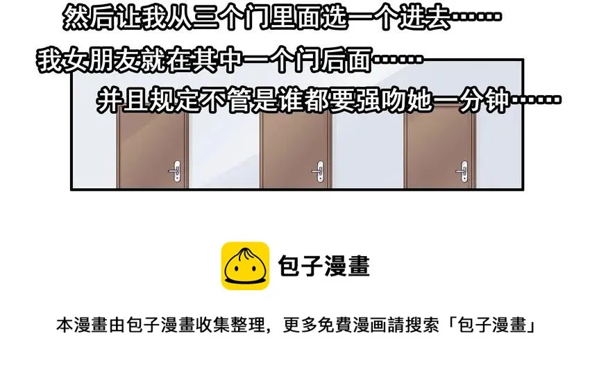 1364 哄闹 第9页